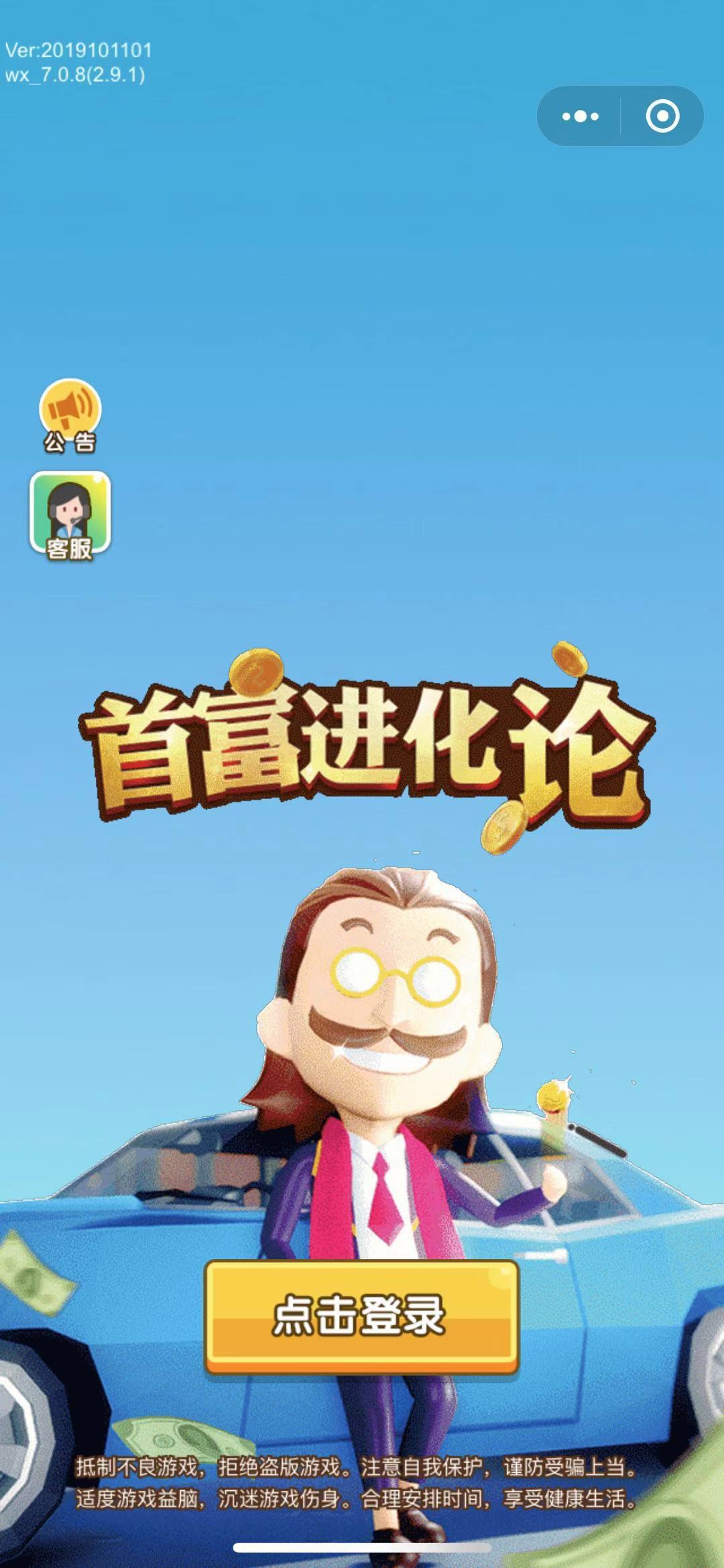 首富进化论 游戏兑换码 首富进化论 游戏兑换码