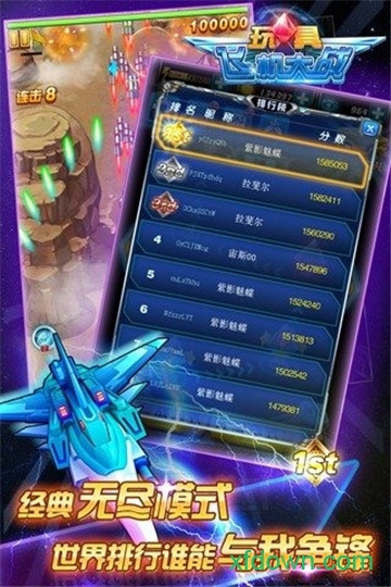 玩具飞机大战 玩具飞机大战