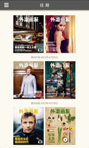 外滩daily 外滩daily