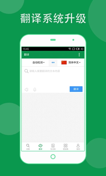 德语助手 在线翻译 德语助手 在线翻译
