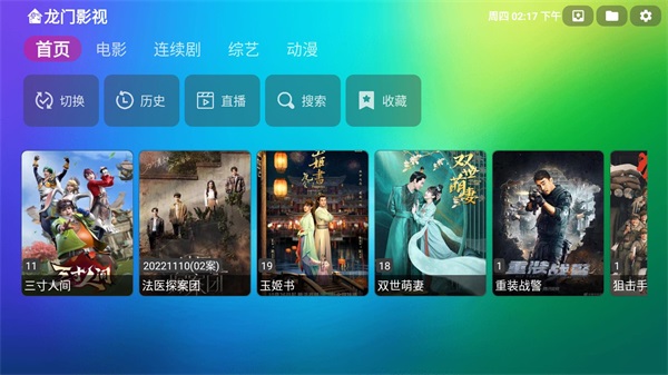 龙门影视TV电视版 龙门影视TV电视版