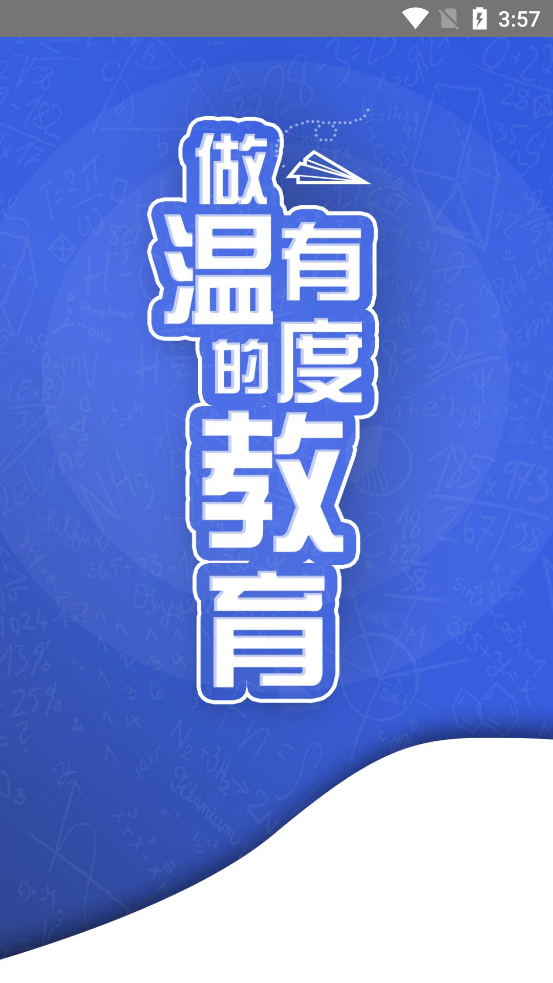 大西南网校