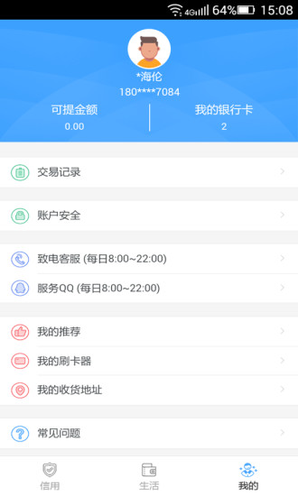瑞钱包