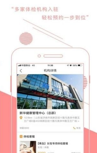 蚂蚁爱健康 蚂蚁爱健康