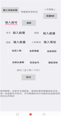 雨墨直充 (带防封)