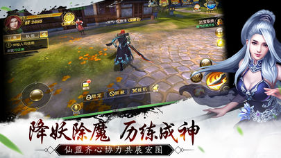 天剑神魔录