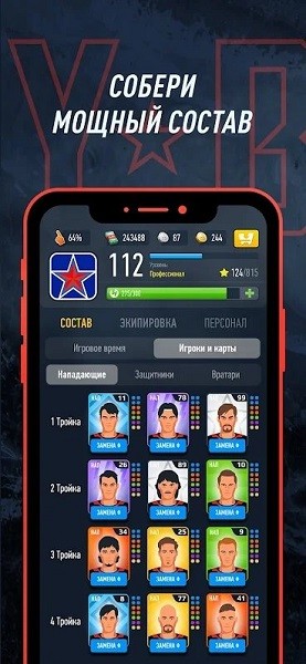 HockeyBattle