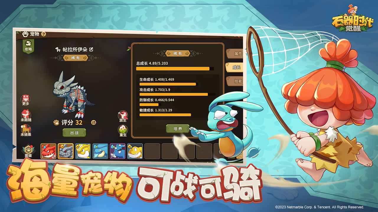 石器时代卡牌手游 石器时代卡牌手游