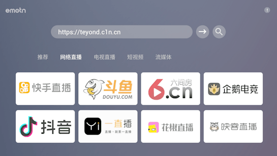 emotn浏览器 魔改版