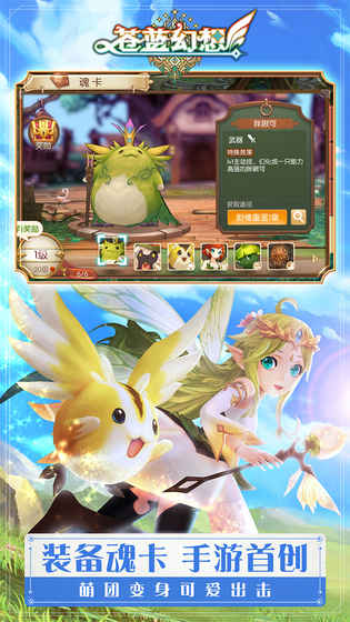 沧蓝幻想 沧蓝幻想