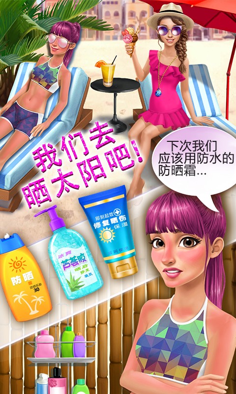 甜心恋爱日记 甜心恋爱日记