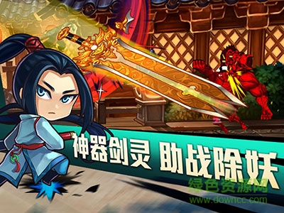 天天捉妖记