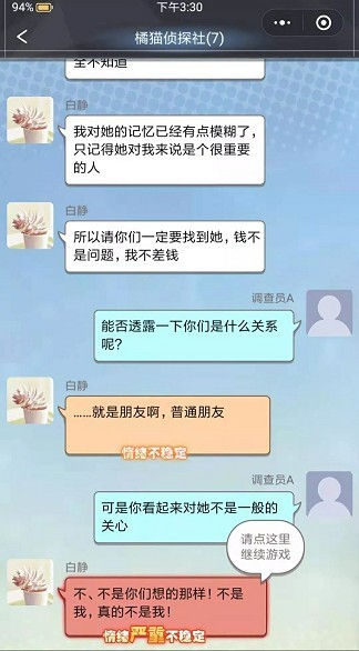 橘猫侦探社最新版无限电量