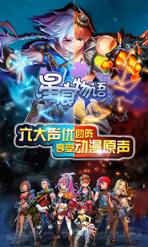 星痕物语 满V版