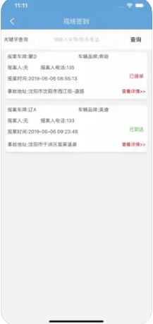 小車智慧交通 小車智慧交通