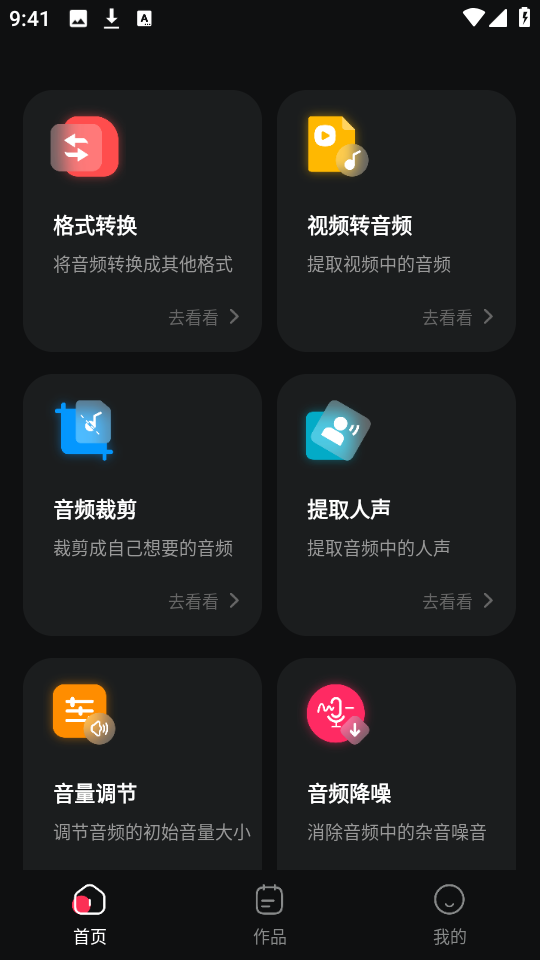 mp3转换助手 免费版