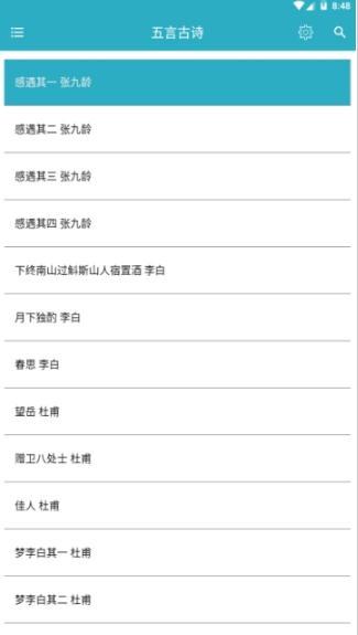 唐诗阅读