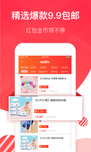 淘券宝联盟 淘券宝联盟