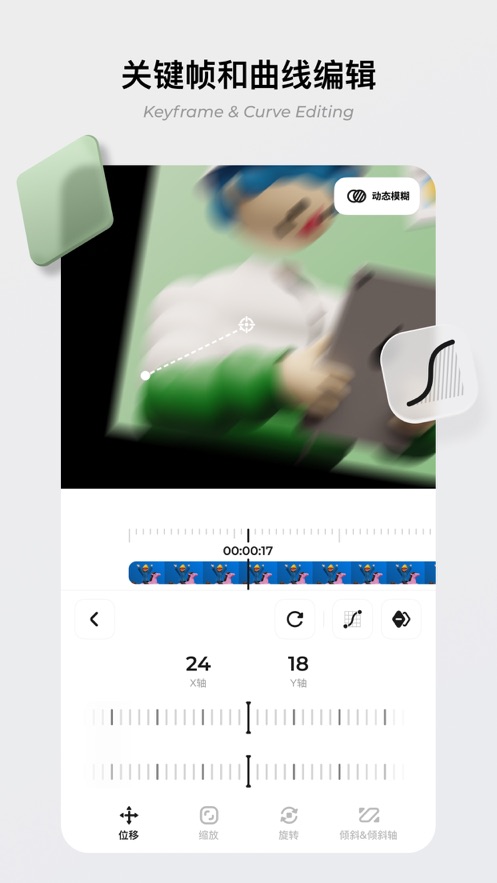 blurrr 最新版