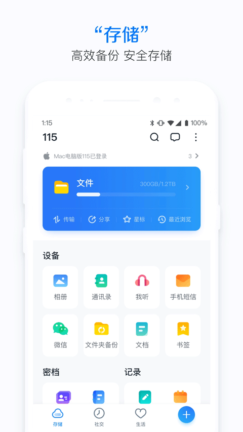 115网盘 官方入口