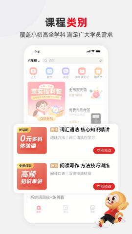 希望学iOS版