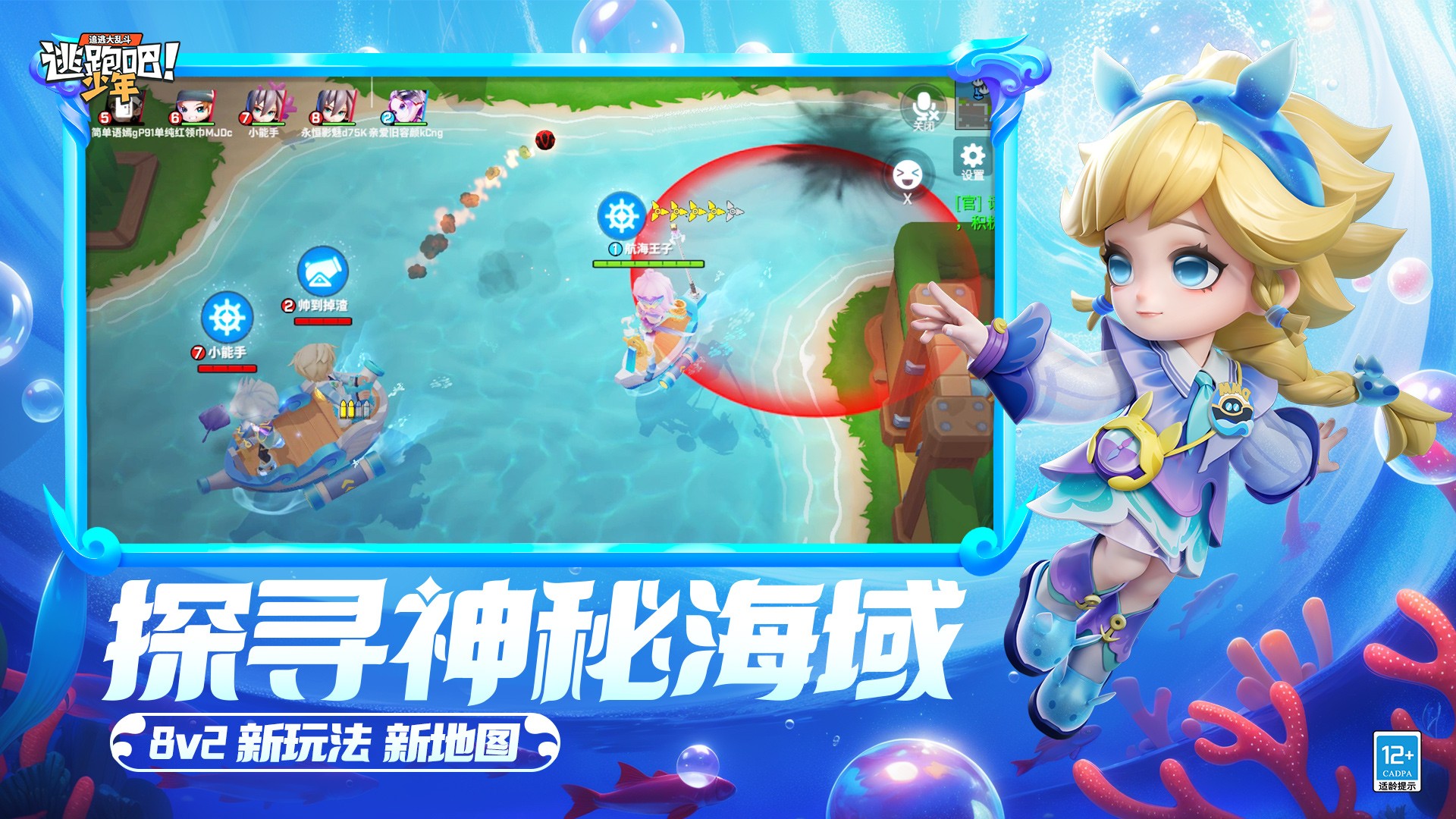 逃跑吧！少年