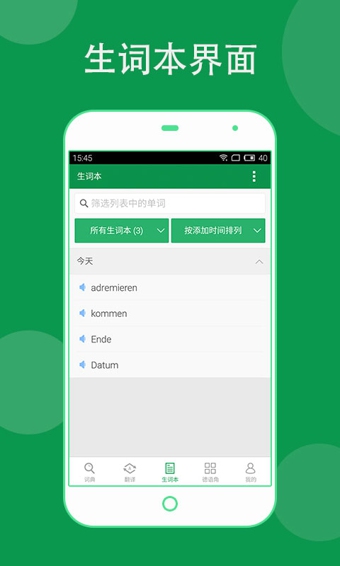 德语助手 在线翻译 德语助手 在线翻译