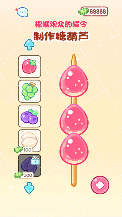 糖葫芦达人 官网版 糖葫芦达人 官网版