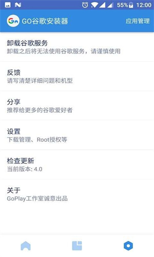 谷歌框架app官方官网版