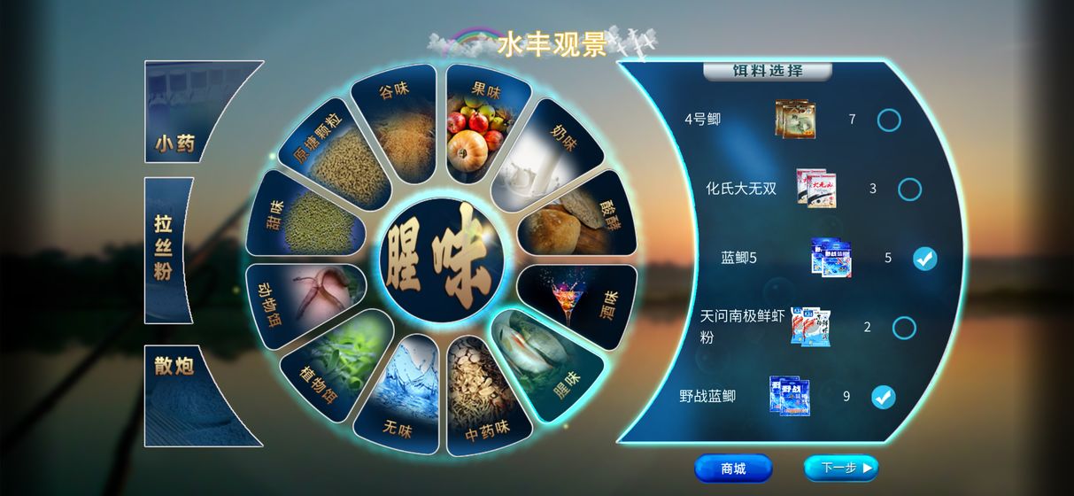垂钓宗师