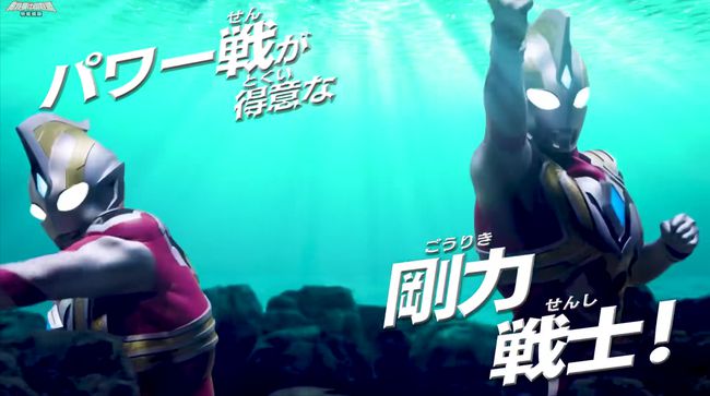 特利迦奥特曼变身器