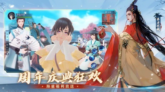 新笑傲江湖官方版本
