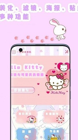 全能美图相机 全能美图相机