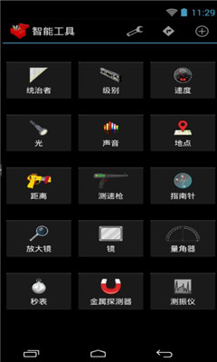 智能工具箱