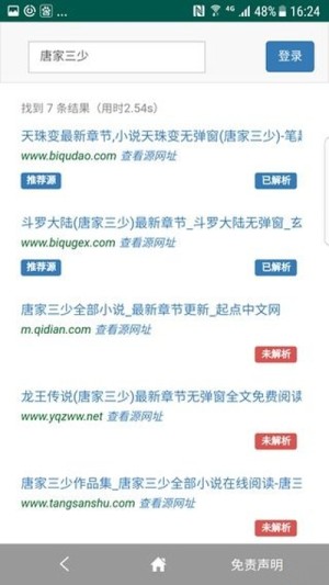 淘淘搜索 淘淘搜索