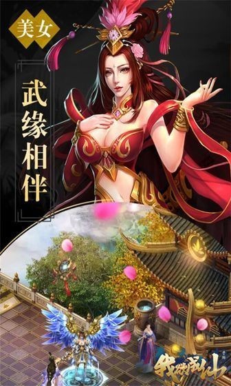 我已成仙 我已成仙