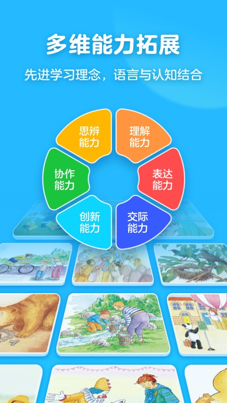 有道天天读官方版