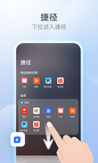 花瓣浏览器 官方正版
