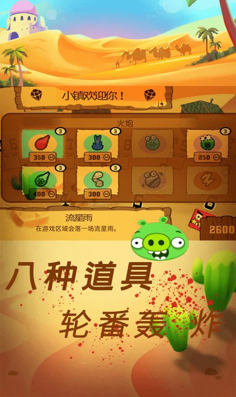 愤怒小鸟激活码