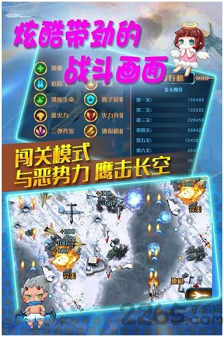 真实空袭:入侵者 真实空袭:入侵者