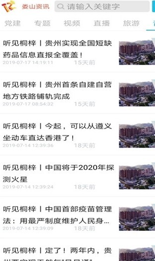 娄山资讯 娄山资讯