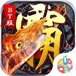 屠龙战记