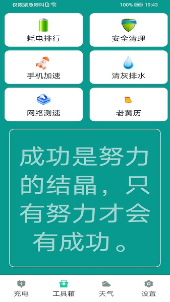 电池优化关爱版 电池优化关爱版