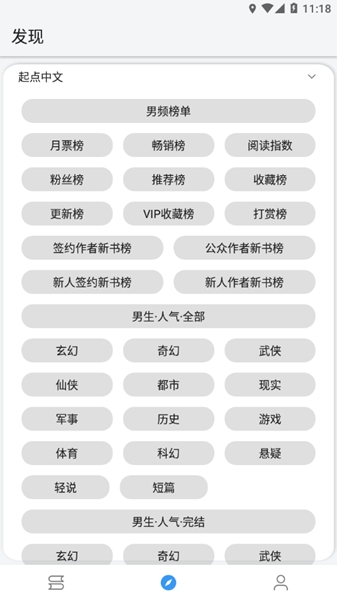 逗比小说 绿化版