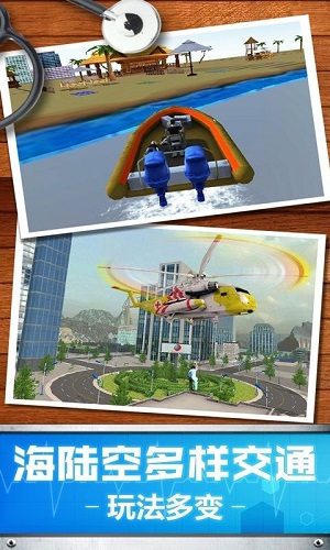 救护车3D模拟 救护车3D模拟