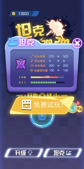 坦克弹弹弹 坦克弹弹弹