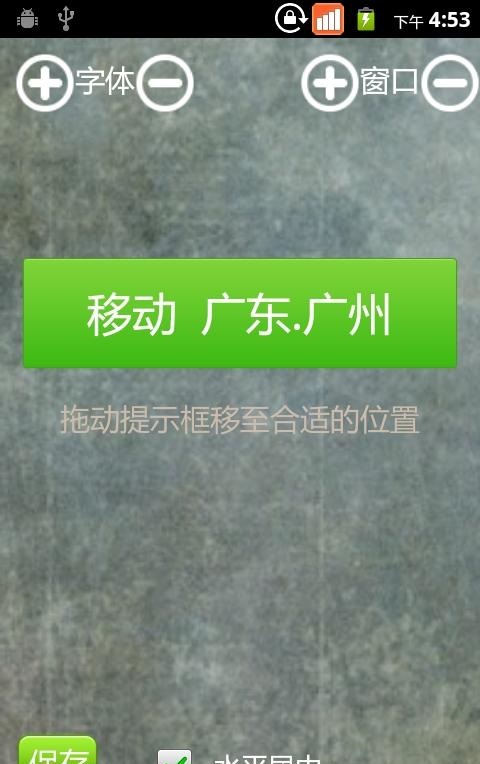 安卓来电归属地