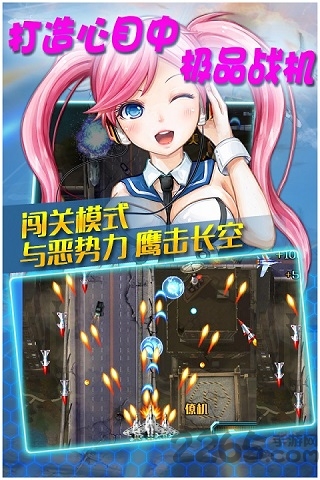 真实空袭:入侵者 真实空袭:入侵者