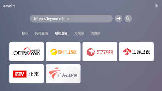 emotn浏览器 魔改版