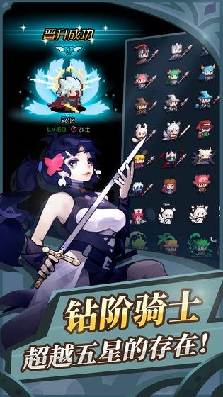 闪击骑士团：无限骑士 安卓版